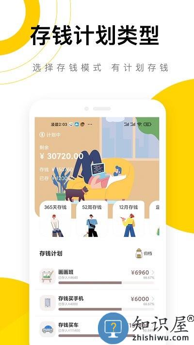 懒猫记账官方版下载v5.6.3 安卓版