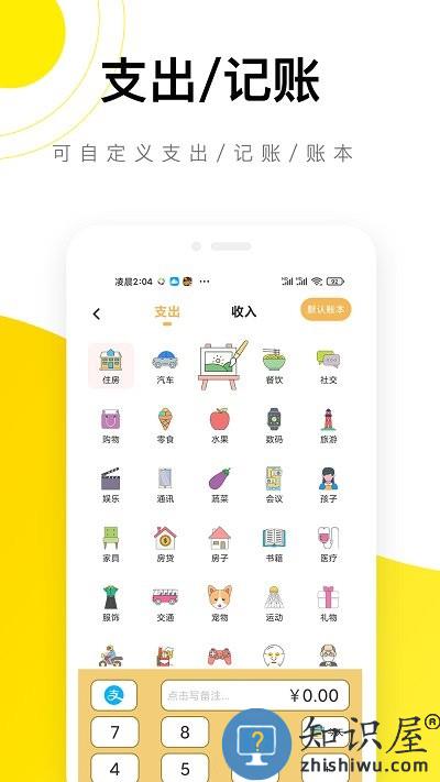 懒猫记账官方版下载v5.6.3 安卓版