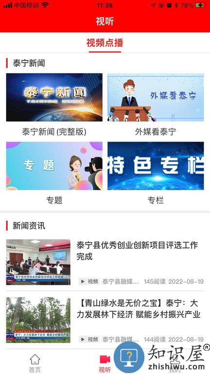 天地泰宁客户端下载v2.37.7 安卓版