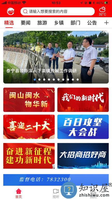 天地泰宁客户端下载v2.37.7 安卓版