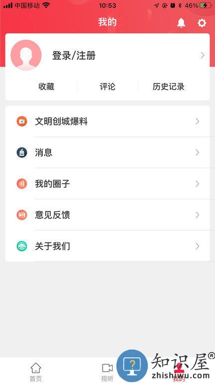 天地泰宁客户端下载v2.37.7 安卓版