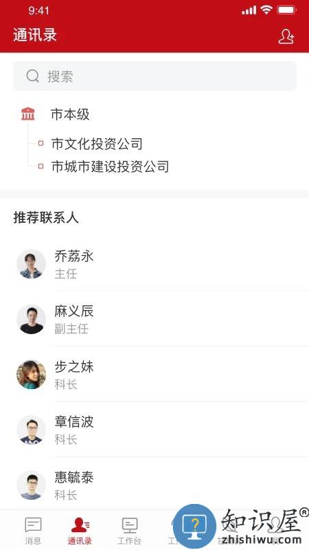 甘棠政务app最新版本下载v2.0.9.0 安卓平台版