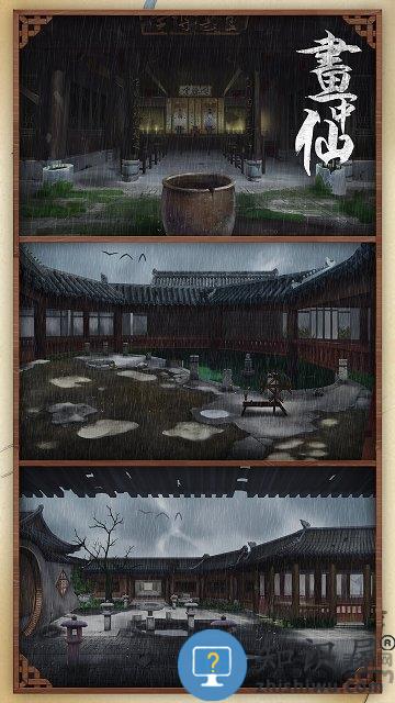 密室逃脱绝境系列3画仙奇缘手机版下载v700.00.09 安卓版