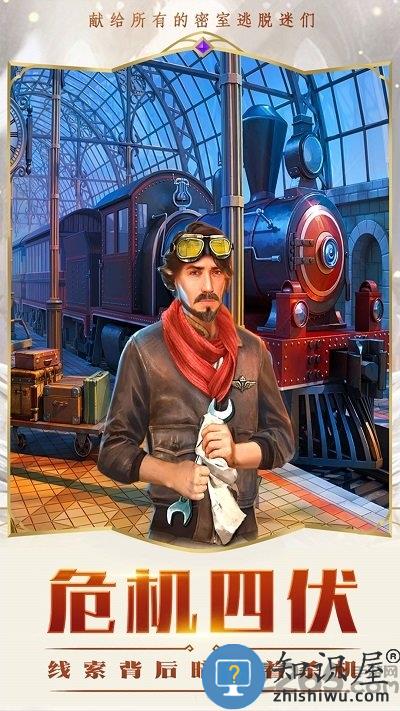 密室逃脱求生系列2极限密探九游最新版下载v700.00.02 安卓版