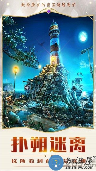 密室逃脱求生系列2极限密探九游最新版下载v700.00.02 安卓版