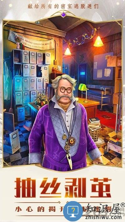 密室逃脱求生系列2极限密探手游下载v700.00.02 安卓版