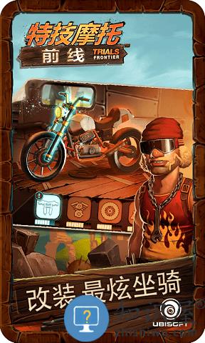 特技摩托前线内购破解版下载v7.9.4 安卓版