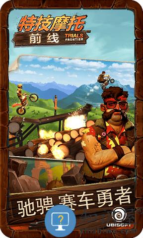 特技摩托前线内购破解版下载v7.9.4 安卓版