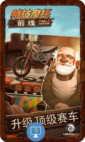 特技摩托前线内购破解版下载v7.9.4 安卓版