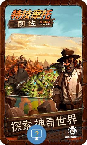 特技摩托前线内购破解版下载v7.9.4 安卓版