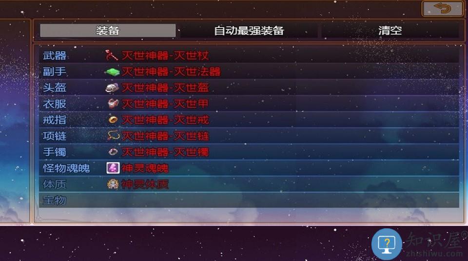 屠魔传奇2手游下载v2.5.5 安卓版