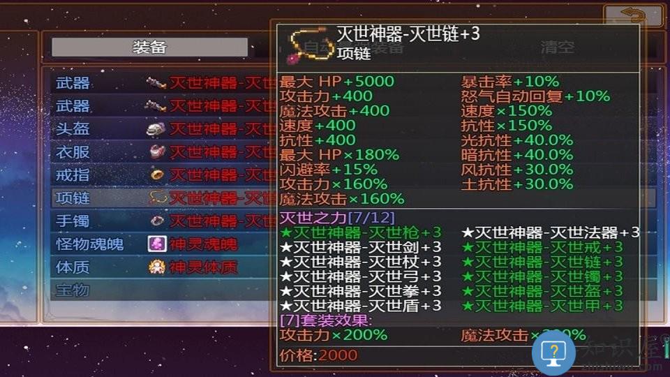 屠魔传奇2手游下载v2.5.5 安卓版
