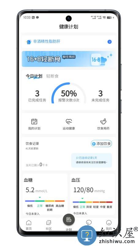 代谢云医院软件下载v1.8.2 安卓版