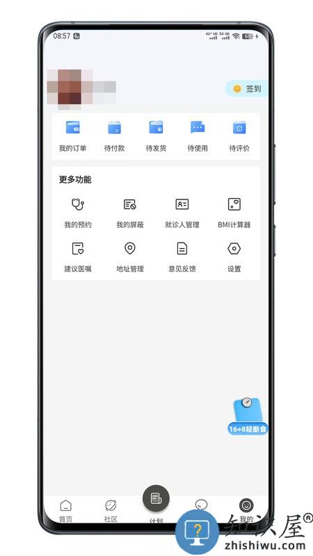 代谢云医院软件下载v1.8.2 安卓版
