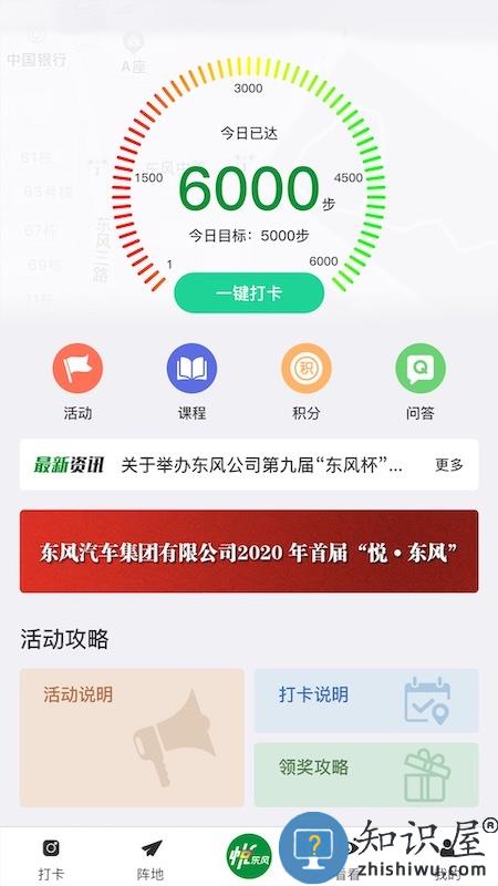 悦东风app下载v5.5.6 安卓官方版
