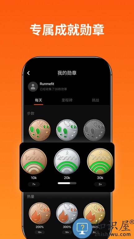 runmefit官方中文版(即米运动健康)下载v4.1.0 安卓最新版