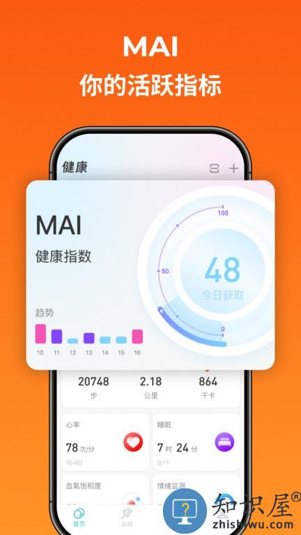 runmefit官方中文版(即米运动健康)下载v4.1.0 安卓最新版
