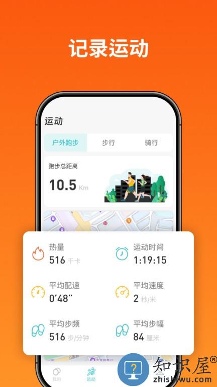 runmefit官方中文版(即米运动健康)下载v4.1.0 安卓最新版