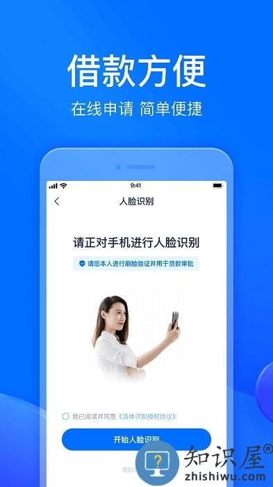 马上分期app下载v4.1.9 安卓最新版