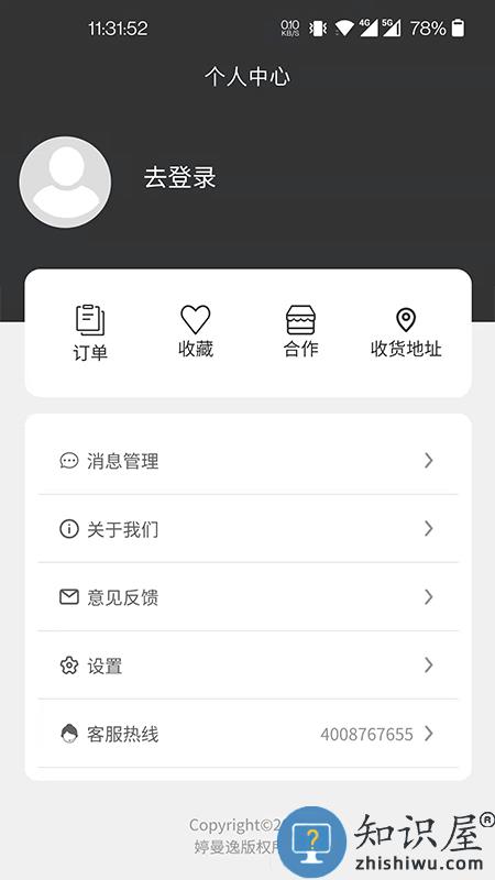 婷曼逸官方版下载v2.3.2 安卓版