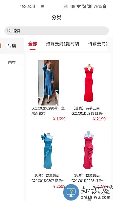 婷曼逸官方版下载v2.3.2 安卓版