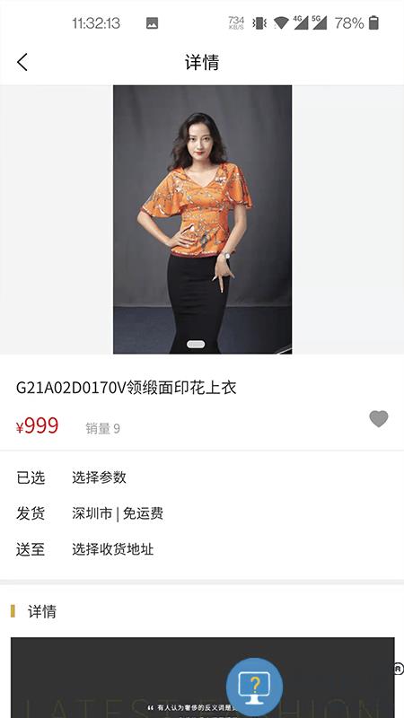 婷曼逸官方版下载v2.3.2 安卓版