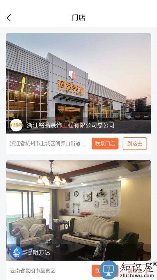 铭品云装最新版下载v1.7.2 安卓版