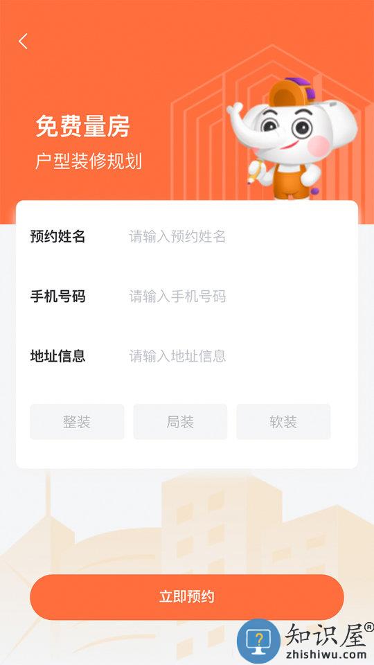 铭品云装最新版下载v1.7.2 安卓版