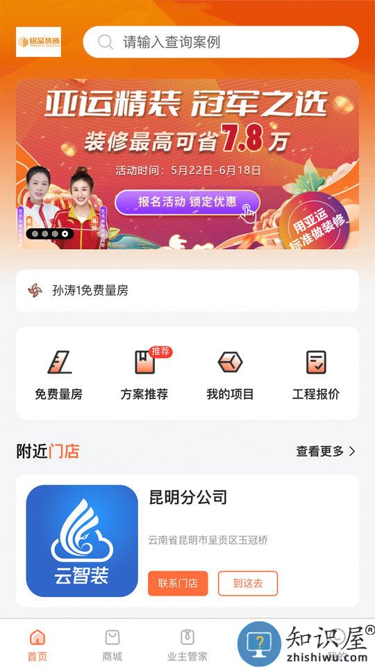铭品云装最新版下载v1.7.2 安卓版