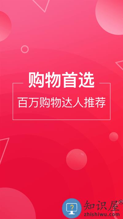 推客联盟官方版下载v6.4.1 安卓版