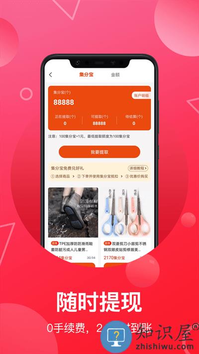 推客联盟官方版下载v6.4.1 安卓版