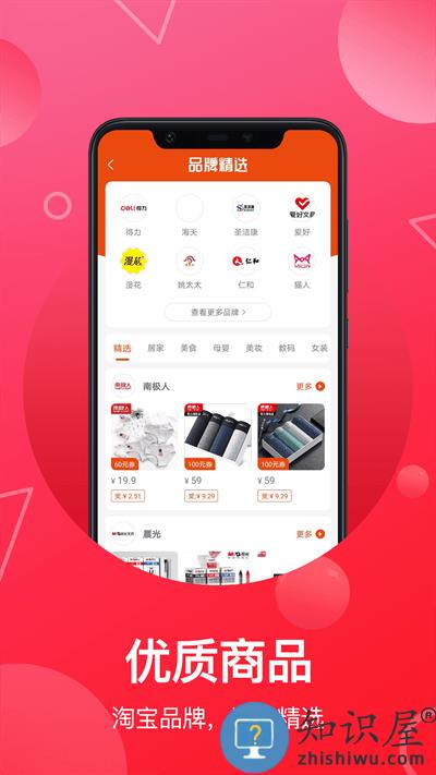推客联盟官方版下载v6.4.1 安卓版