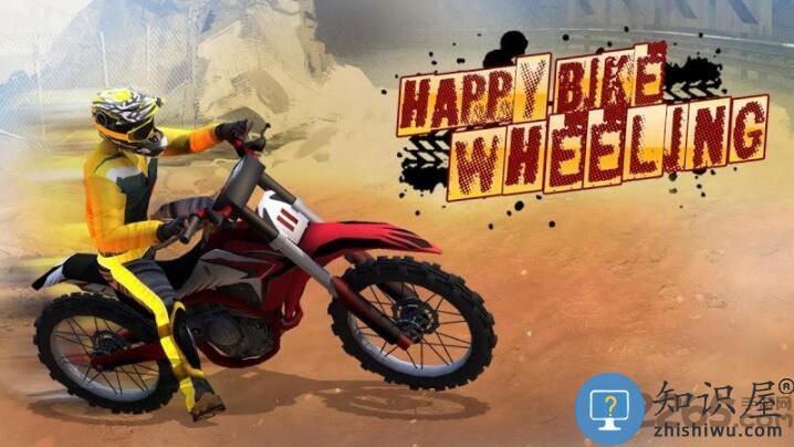欢乐的摩托车游戏下载v3.8 安卓版