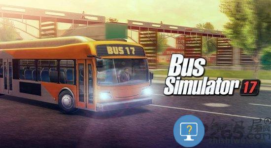模拟巴士2017中文破解版下载v1.10.0 安卓无限金币版
