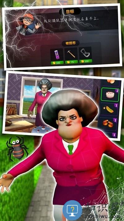 恐怖的老奶奶手机版下载v2.0.0 安卓版