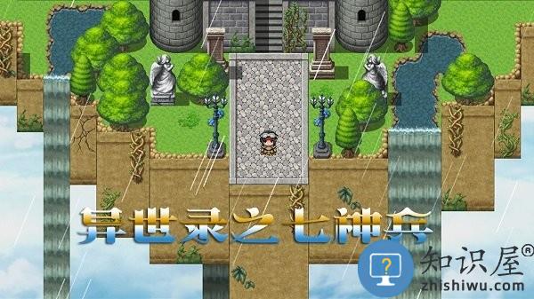 异世录之七神兵最新版下载v1.0.6 安卓版