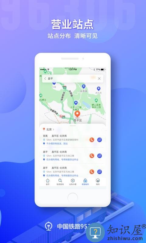 铁路95306app官方版下载v2.7.15 安卓最新版