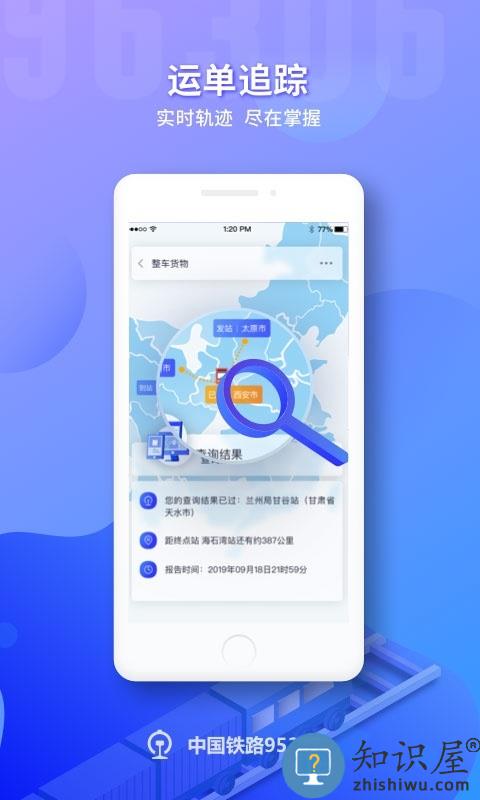 铁路95306app官方版下载v2.7.15 安卓最新版
