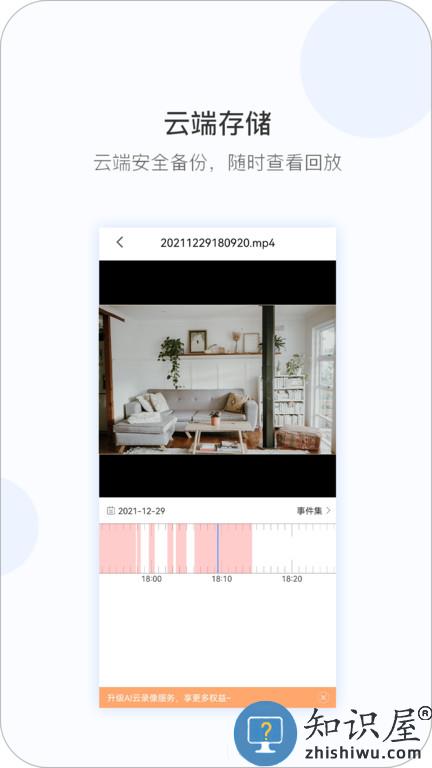 qrresult监控客户端(v380)下载v6.4.51 安卓版