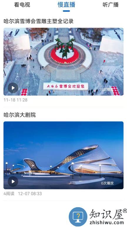 多彩双鸭山app下载v4.5.8 安卓版