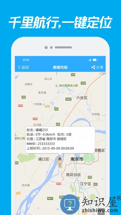 嘟嘟找船最新版本下载v2.6.8 安卓官方版