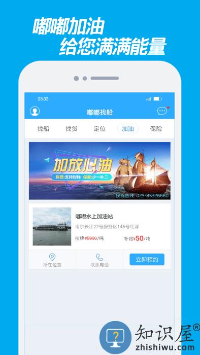 嘟嘟找船最新版本下载v2.6.8 安卓官方版
