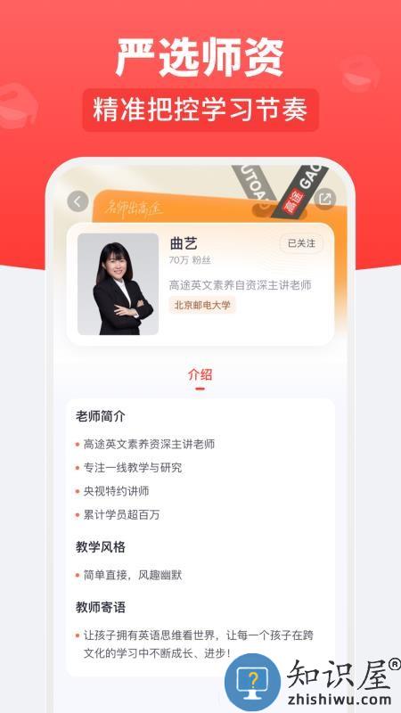 高途乐学下载v5.90.40 最新版