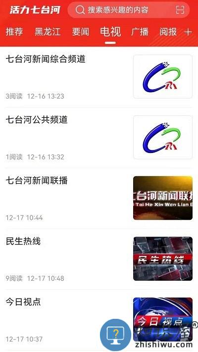 活力七台河官方版下载v4.5.8 安卓版