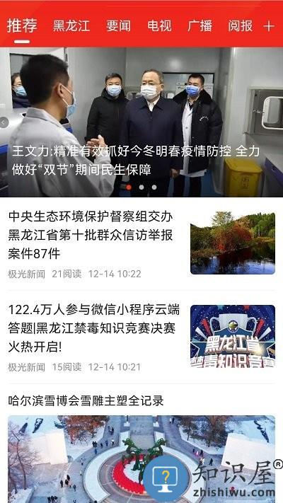 活力七台河官方版下载v4.5.8 安卓版