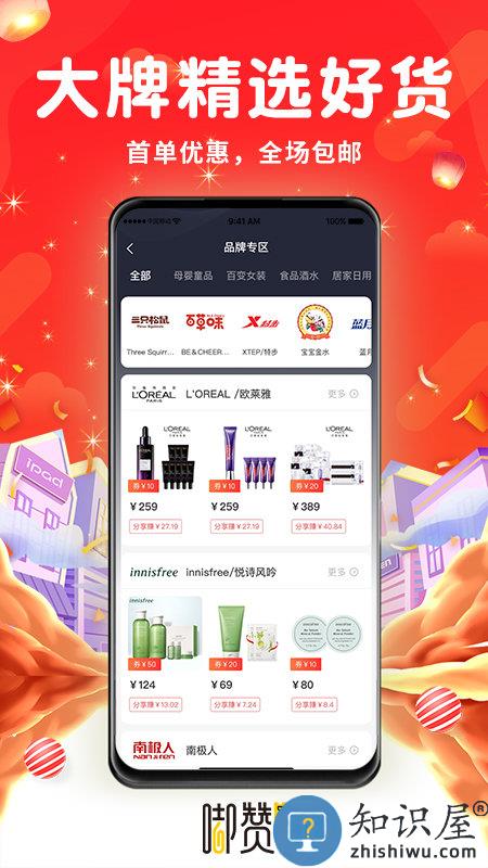 嘟赞官方版下载v2.5.0 安卓最新版