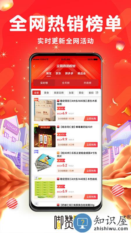 嘟赞官方版下载v2.5.0 安卓最新版