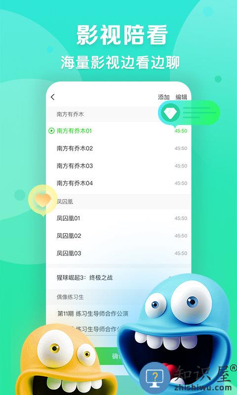 爱奇艺直播机手机版(改名爱奇艺播播机)下载v9.9.5 安卓最新版