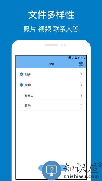 手机管家与克隆app(改名数据传输)下载v1.6.4 安卓版