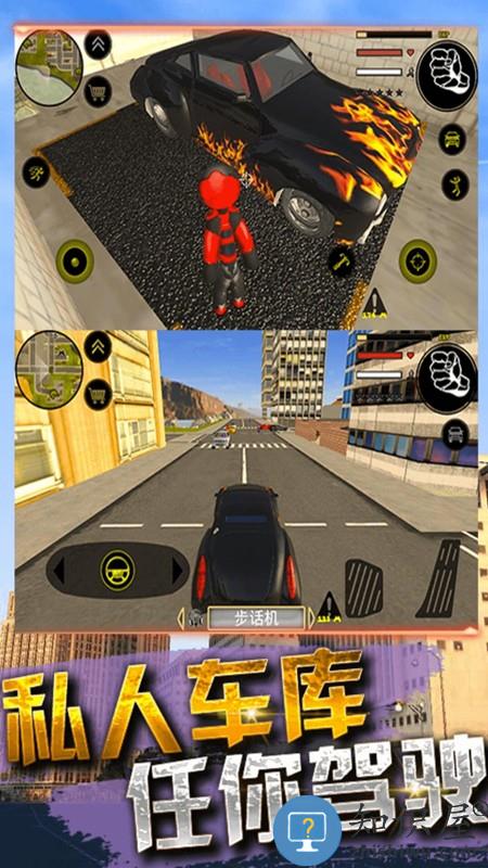 超凡火柴蜘蛛人下载v1.3 安卓版